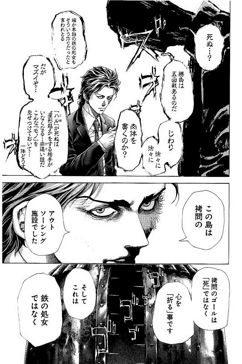Usogui - Chapter 449 - Page 11